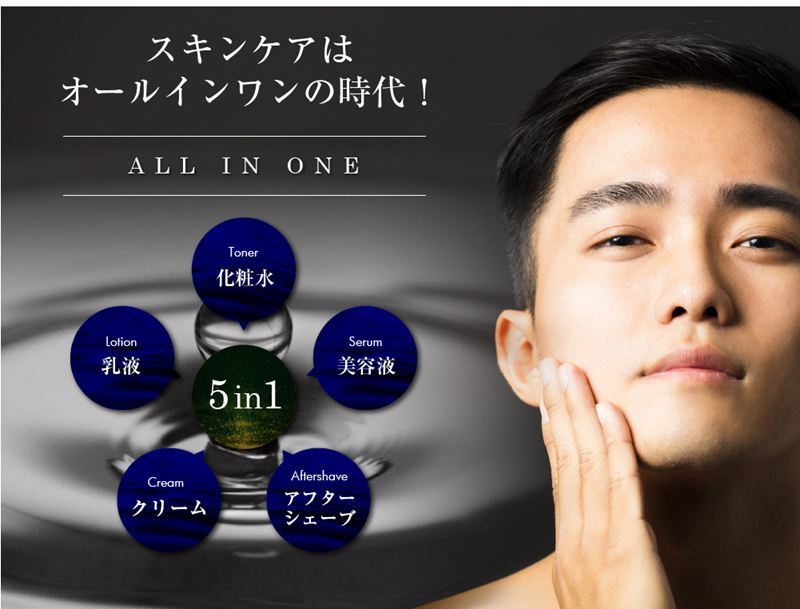 複雑な工程を一本に集約した5in1ケア。忙しい男性でも挫折せずに続けられるよう、水分補給とバリア機能の保護を同時に叶える効率的な「整えるケア」のコンセプト。